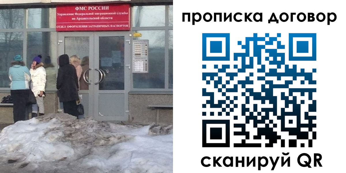 временная регистрация надежно в Инте